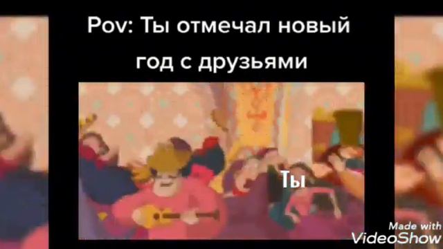 Pov:Ты отмечал новый год с друзьями😂😂😂😂😂.Пожалуйста давайте набирём на канале 600 подписчиков 👍🖒🖒. смотреть онлайн