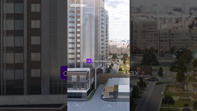 ЖК Золотое Сечение Краткий обзор Красноярск Новостройки