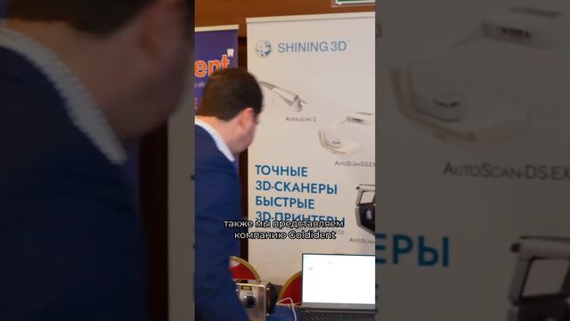 Goldident на конгрессе ассистентов стоматологов