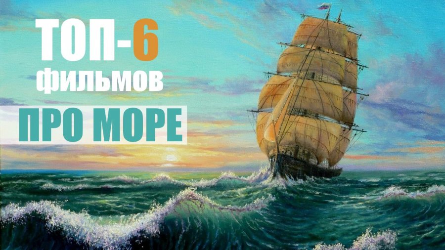 Состояние моря. Отзывы про море. Стихотворение о море. Океан волны. Морской прибой.