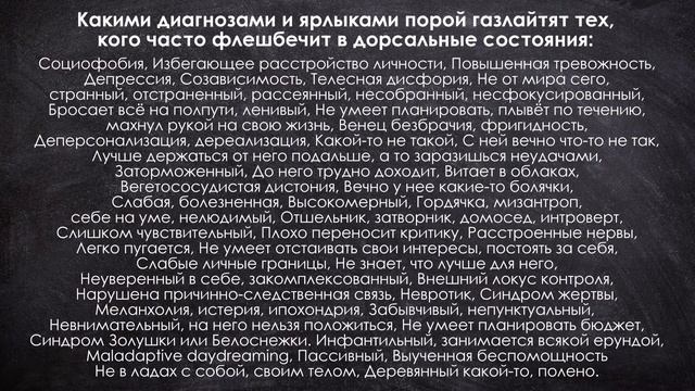 КПТСР, Психотерапия и Травматерапия, Ч.1