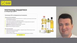 Обязательная маркировка растительных масел и масложировой продукции