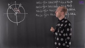 Алгебра, 10 класс | Тригонометрические функции. Формулы сложения, двойного и тройного угла.