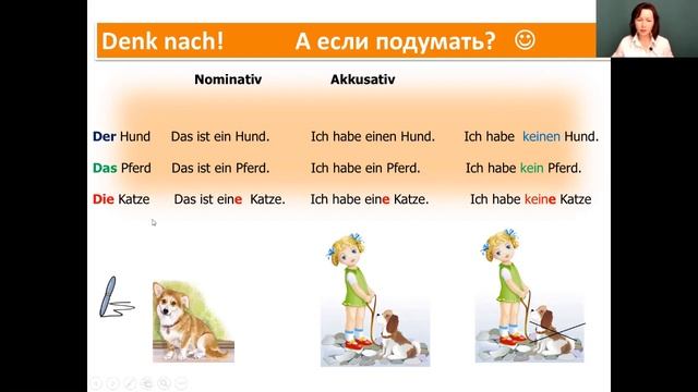 Немецкий язык 5 класс 13-14 недели. Животные смотреть онлайн