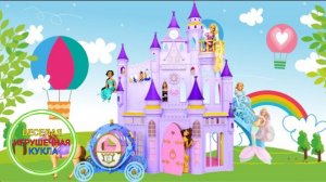 Сказочный домик для принцесы барби / сказочный кукольный домик