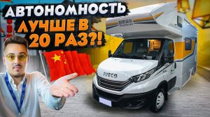 КИТАЙСКИЙ автодом проехал ВСЮ Евразию - Такого мы не ожидали! Обзор Deddle RV