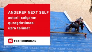 ANDEREP NEXT SELF astarlı xalçanın quraşdırılması üzrə təlimat