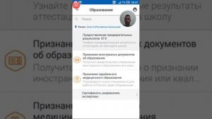 Как посмотреть результаты по егэ и по итоговому сочинению