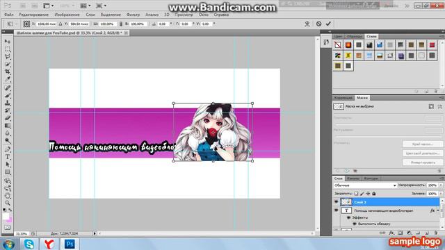 Как сделать оформление для канала#1 Помощь видеоблогерам) смотреть онлайн