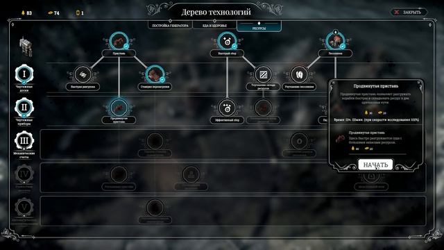 Новая книга законов! - Frostpunk: The Last Autumn / Эпизод 3 смотреть онлайн