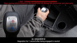 FAST 12JS series transmission gear shift description 法士特12JS系列变速器挂挡说明