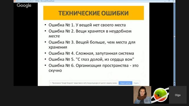 Захламленный дом Или бесы и ПОРЯДОК в доме  АРИНА АРИЦИНА