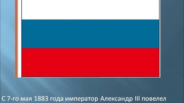 22 августа День Государственного флага Российской Федерации смотреть онлайн