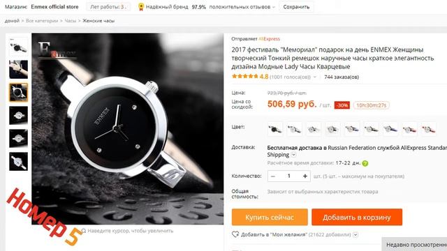 Женские наручные часы с Алиэкспресс \ топ 10 женских часов с Алиэкспресс смотреть онлайн