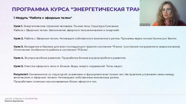 Энергии в жизни человека