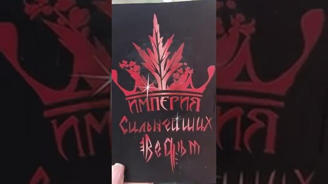 Благодарю за вебинар Ритуалы в Новогодние Дни. Это должен знать каждый!