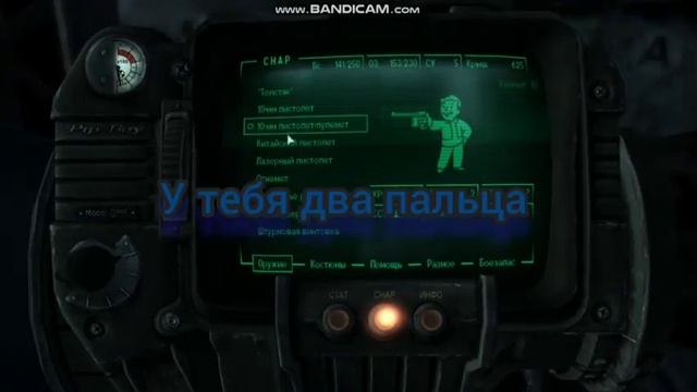 Fallout 3 смотреть онлайн