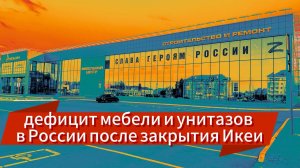 СЕТЕВОЙ ТОРГОВЫЙ ЦЕНТР «АПЕЛЬСИН» ОДНИМ КАДРОМ В РОССИИ: МЕБЕЛЬ, ПОСУДА, СТРОИТЕЛЬСТВО, РЕМОНТ