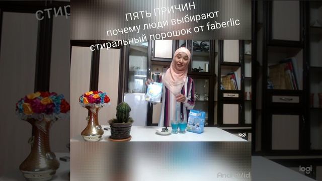 Пять причин почему люди выбирают стиральный порошок от faberlic смотреть онлайн