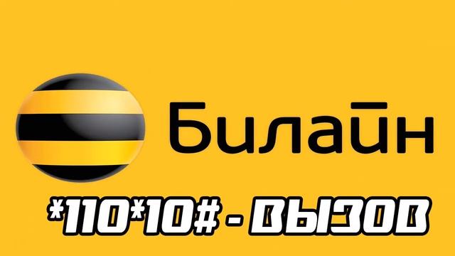 Как узнать свой номер телефона сотовых операторов