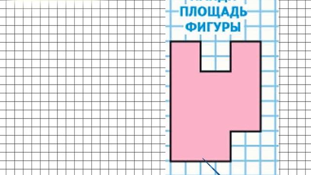 Страница 85 Задание на полях – Математика 4 класс (Моро) Часть 1 смотреть онлайн