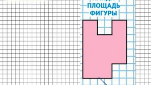 Страница 85 Задание на полях – Математика 4 класс (Моро) Часть 1