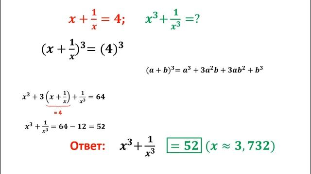 Сумма Обратных Кубов смотреть онлайн