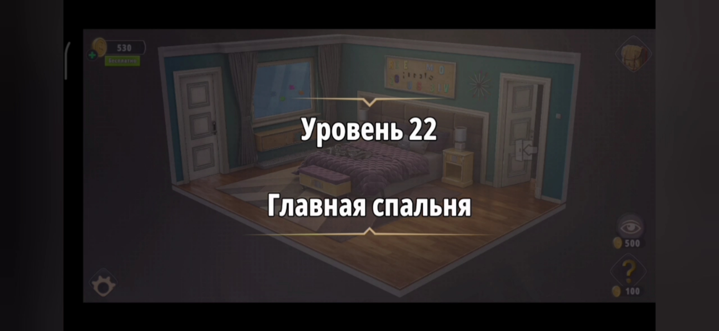 Rooms exits 2 уровень 2 глава. Rooms & exit глава 2 (убийство в белом) уровень : 9. Прохождения игры головоломка убийства в белом. Rooms exits прохождение убийство в белом детская.