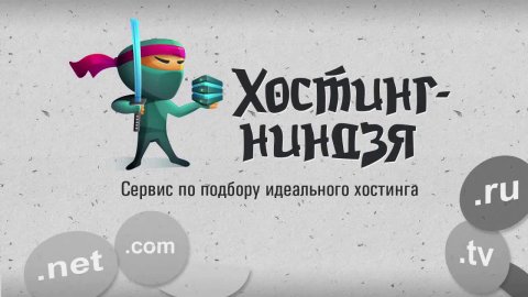 Хостинг Mchost.ru. Привязываем домен
