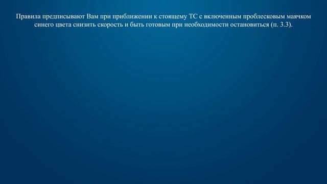 Билет 19 Вопрос 6 - Как Вы должны поступить в данной ситуации? смотреть онлайн