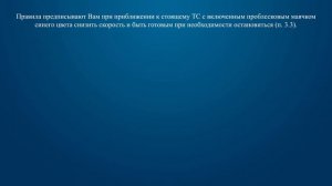 Билет 19 Вопрос 6 - Как Вы должны поступить в данной ситуации?