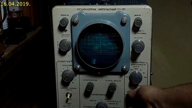 Осциллограф С1-20. 1969 года выпуска.