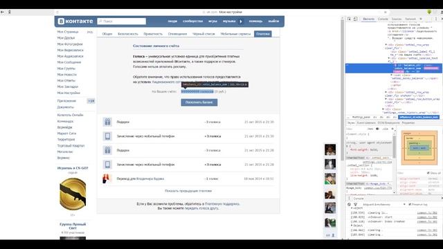 Как БЕСПЛАТНО пополнять голоса ВКонтакте??