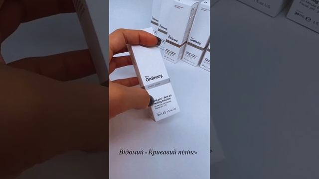 Найвідоміший!?The Ordinary - Кислотний пілінг для обличчя - AHA 30% + BHA 2% Peeling Solution (30ml