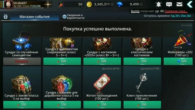 Бесплатный костюм горничной S++ Darkness Rises смотреть онлайн