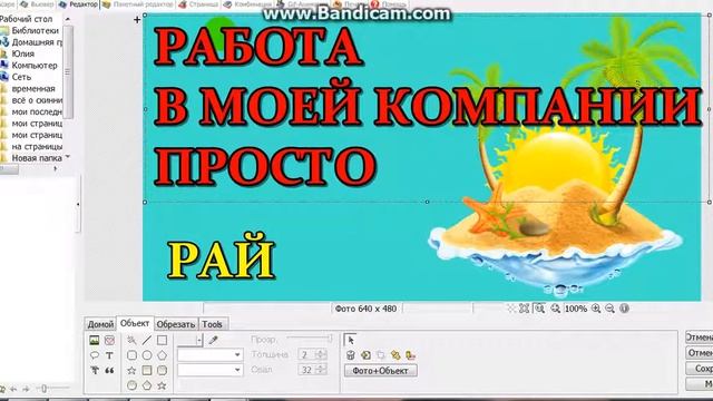 УРОК 1 РИСУЕМ КРАСИВЫЕ КАРТИНКИ БИЗНЕС С ИРИНОЙ Л. SBC. смотреть онлайн