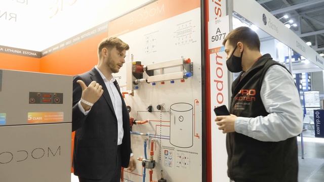 Пеллетные котлы нового поколения «BIODOM». Выставка Aquatherm Moscow 2022