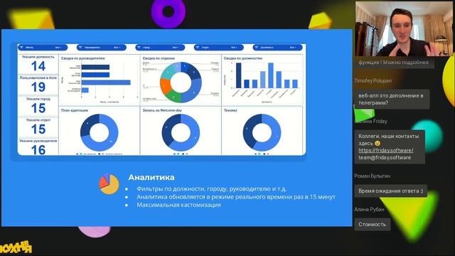 Чат-боты в HR: быстрое решение для онбординга сотрудников
