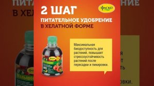 Грунт и удобрение для томатов и перцев "Малышок" https://www.fasko.ru/grunt-malyshok-fasko/