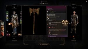 РЕДКОЕ ОРУЖИЕ КОТОРОЕ ТЫ ПРОПУСТИЛ В III АКТЕ BALDUR'S GATE 3