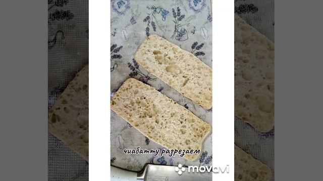 Хрустящий, ароматный и очень вкусный хлеб | ЧИАБАТТА С ЧЕСНОКОМ | Отлично подходит к красному борщу смотреть онлайн