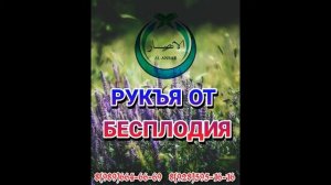 Рукъя, аяты от бесплодия - Шейх Халид Аль-Хибши