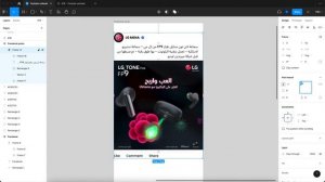 16. أسهل طريقة لتصميم بطاقات المنشورات  Auto Layout  | صمم باستعمال Figma