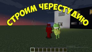 СТРОИМ ЧЕРЕСТУДИЮ ДЛЯ ЧЕРЕПУХУСА!! ОНА СГОРЕЛА?!