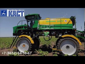 Самоходный распылитель Барс ОС 4000