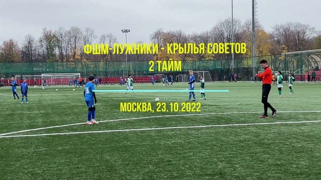 Крылья Советов 23.10.2022