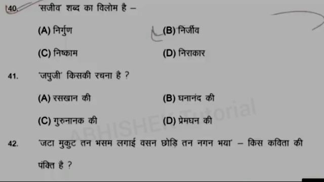 10th Hindi 15.02.2024 Answer key| Bihar Board 10th Hindi 2nd Sitting Answer Key - Viral