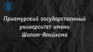 Угадай факультеты #ПГУимША