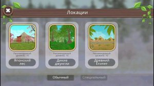 Выпало странное действие на ЖИРАФА ? WildCraft