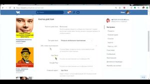 Как установить кликабельную кнопку в группе ВК?